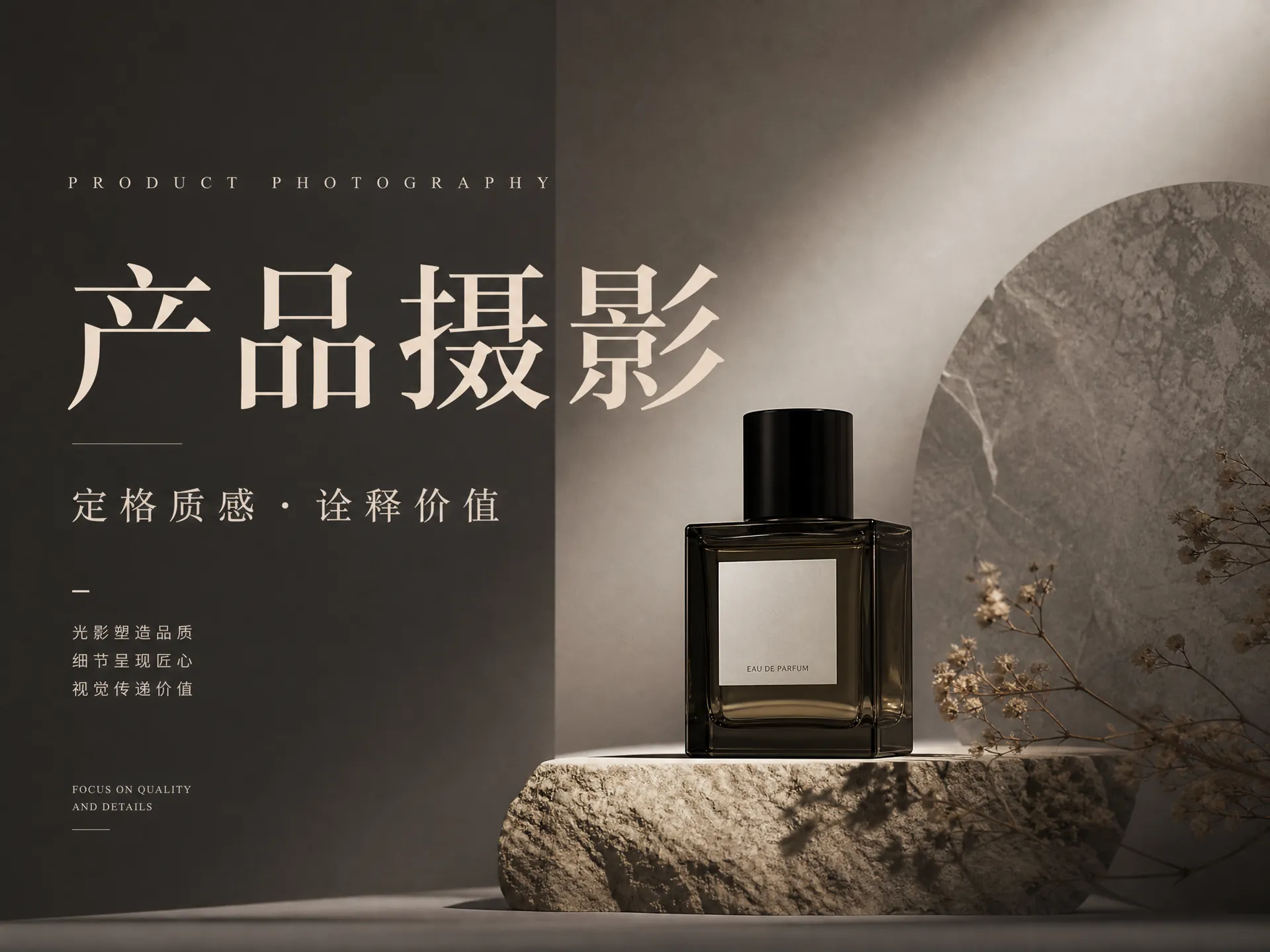 产品摄影